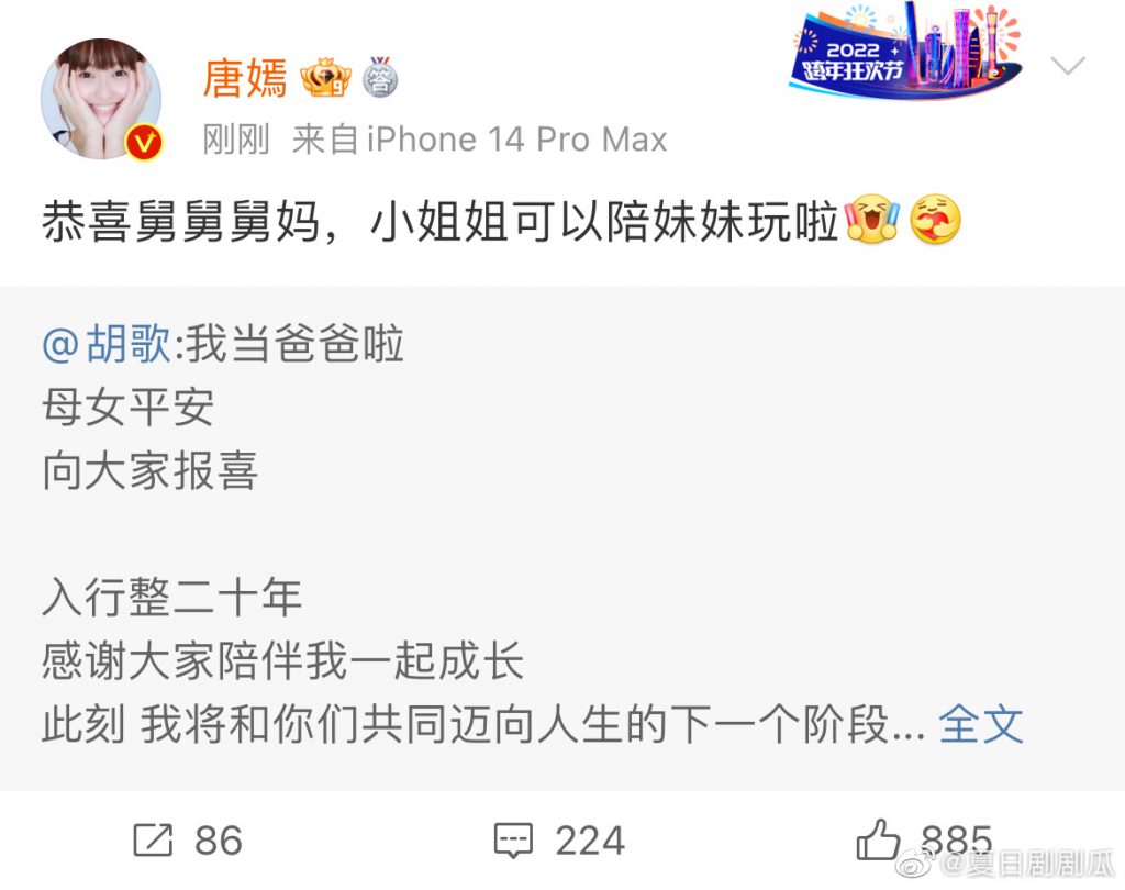 胡歌突脱单结婚当爸 彭于晏被全网催婚