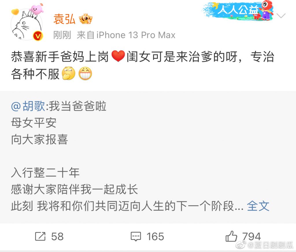 胡歌突脱单结婚当爸 彭于晏被全网催婚