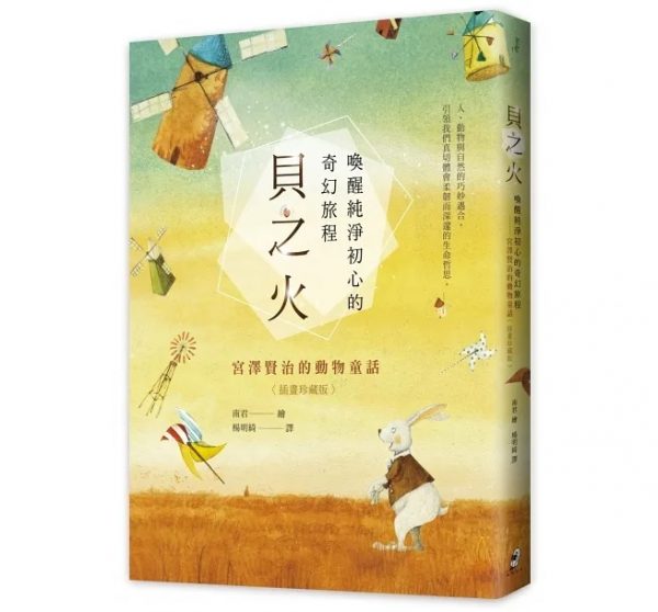 【兔年说兔/日本篇】玉兔戏民间