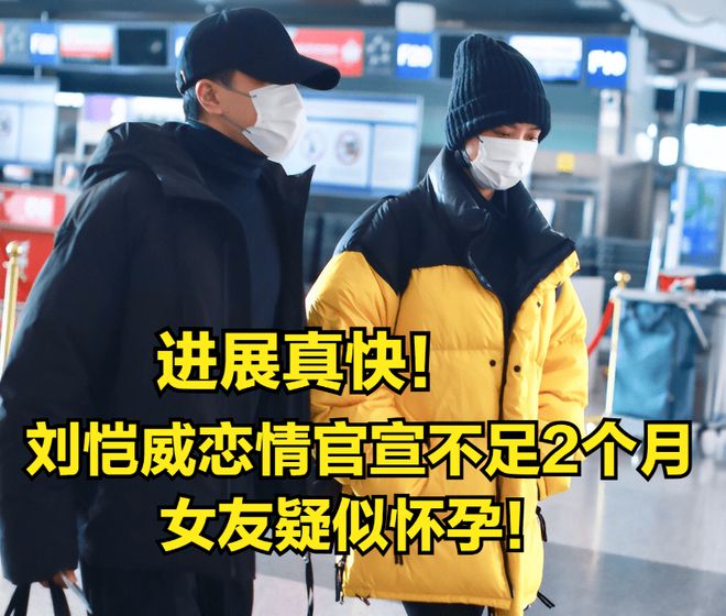 刘恺威被曝再当爸爸 小糯米要归杨幂了?