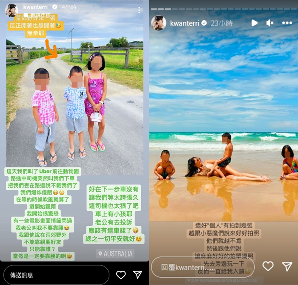 台女星澳洲跨年 搭Uber遭丢包荒郊野外超惊吓