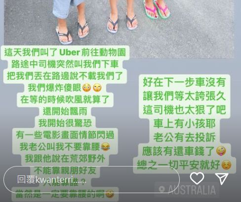 台女星澳洲跨年 搭Uber遭丢包荒郊野外超惊吓