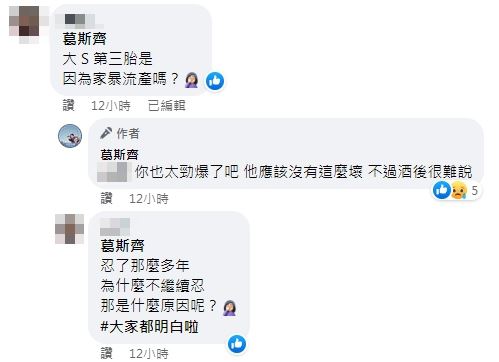 大S第三胎因家暴流产?狗仔:酒后很难说