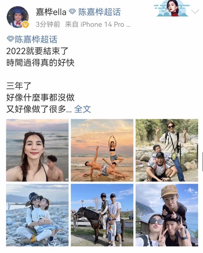 展望2023年|陈嘉桦晒海边全家福 比基尼大秀好身材