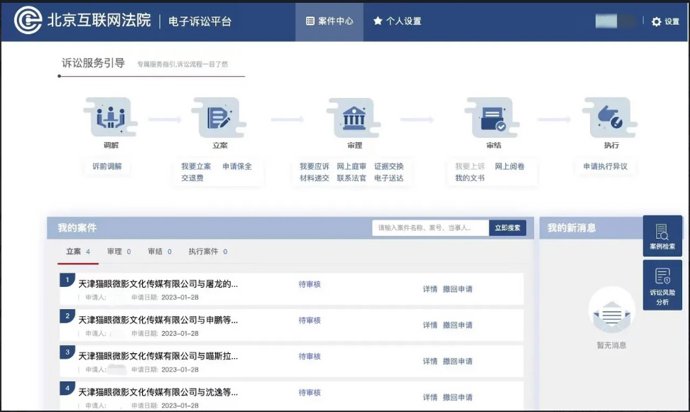 张艺谋《满江红》爆抄袭偷票房 片方怒告复旦教授