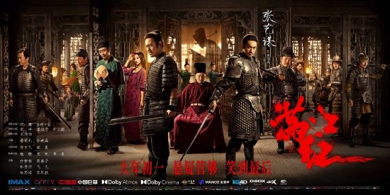 张艺谋《满江红》爆抄袭偷票房 片方怒告复旦教授