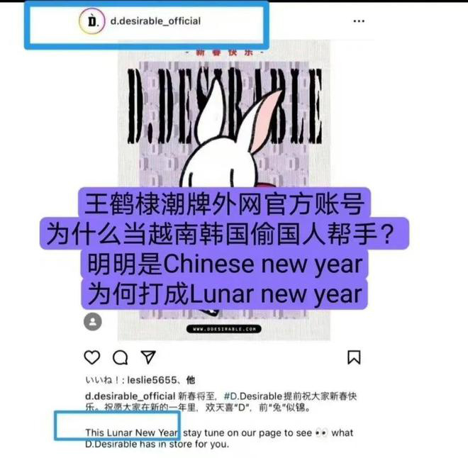 拜年凸槌|欧阳娜娜 王鹤棣 Danielle 1字之差被骂爆