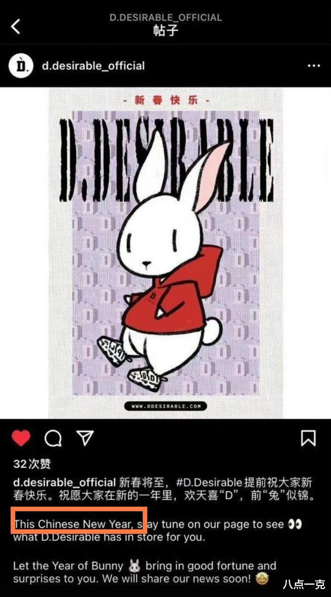 拜年凸槌|欧阳娜娜 王鹤棣 Danielle 1字之差被骂爆