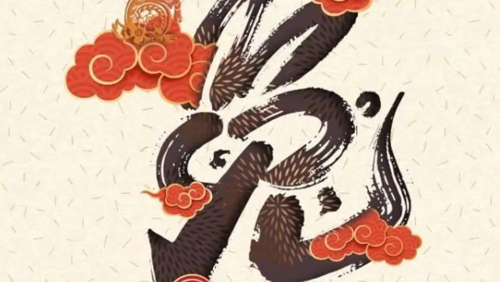 拼盘)农历癸卯兔年“闰二月”,全年共有384天