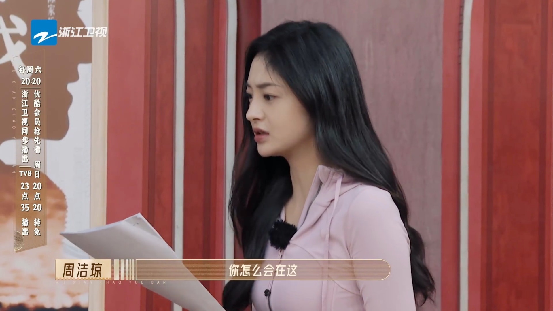 无限超越班 | 惠英红批薛凯琪没气势 佘诗曼帮腔反被揶揄