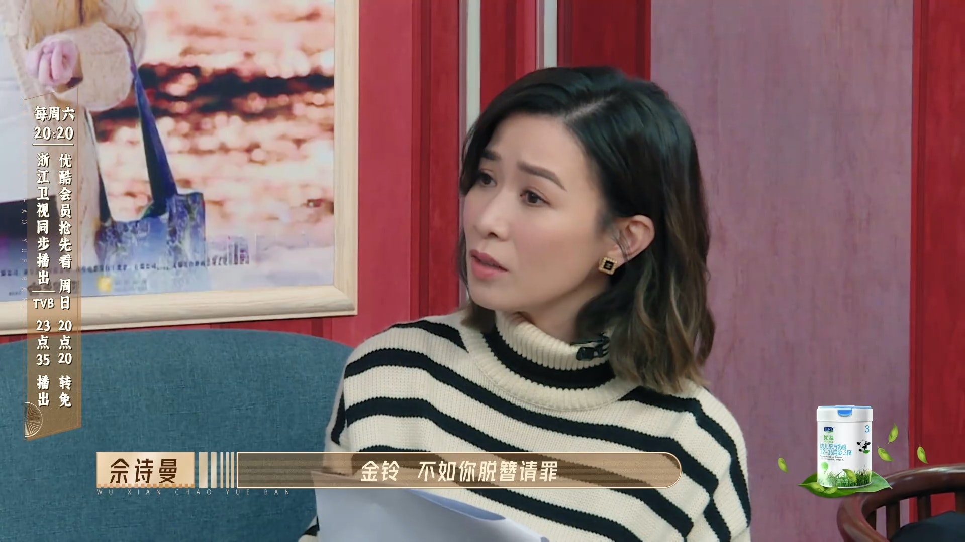 无限超越班 | 惠英红批薛凯琪没气势 佘诗曼帮腔反被揶揄