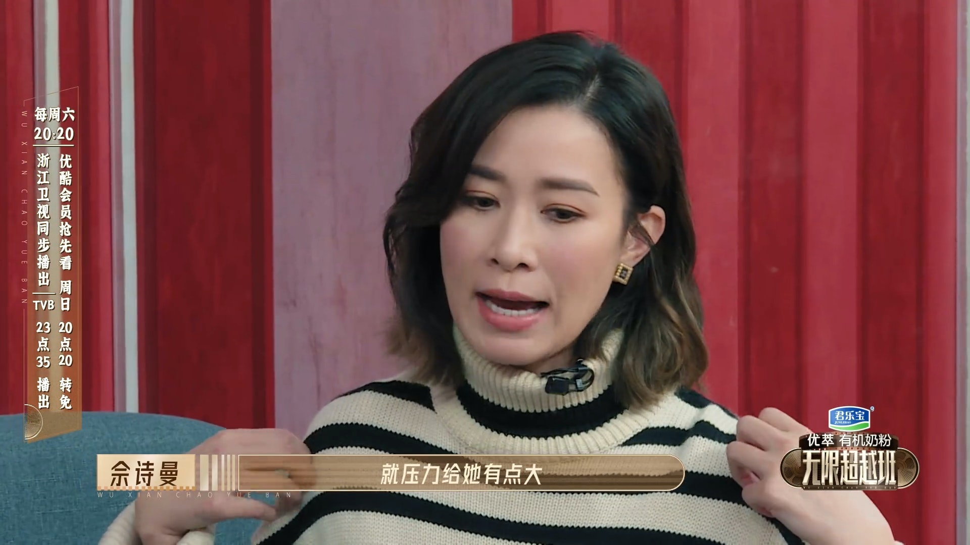 无限超越班 | 惠英红批薛凯琪没气势 佘诗曼帮腔反被揶揄