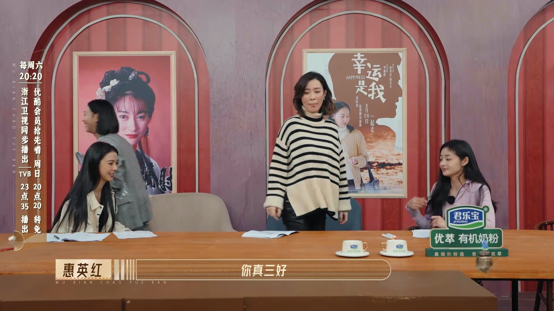 无限超越班 | 惠英红批薛凯琪没气势 佘诗曼帮腔反被揶揄
