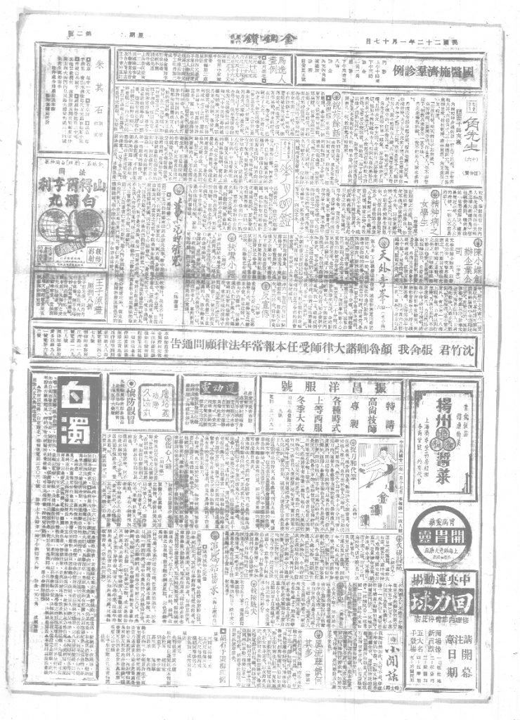 林家豪/过一个宋朝年