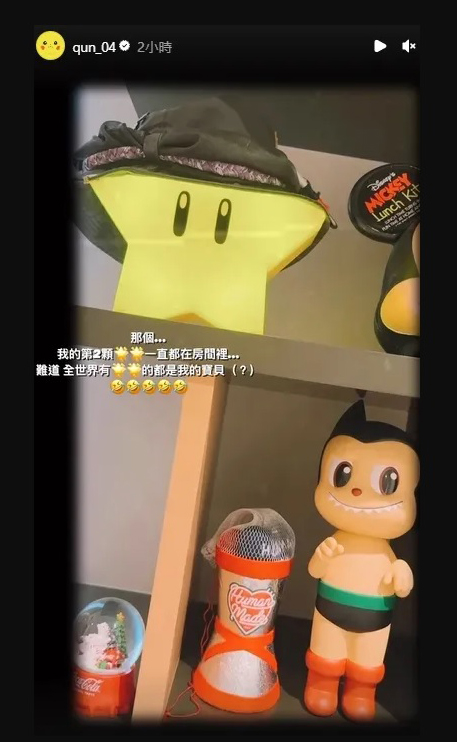 柯震东晒星星认爱? 峮峮36字曝真相