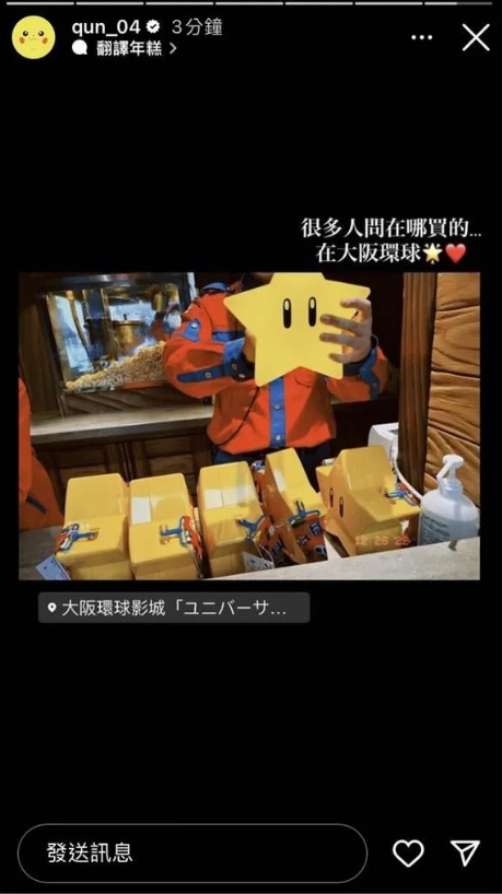 柯震东晒星星认爱? 峮峮36字曝真相