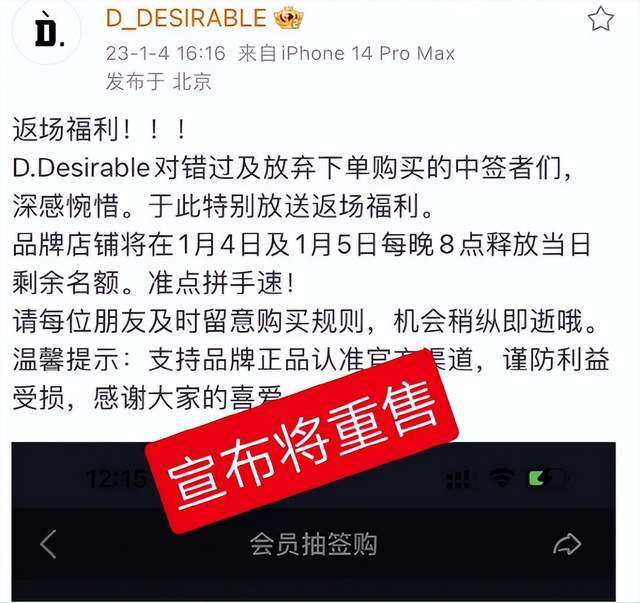 潮牌预售价高翻车 王鹤棣玩限量被讽割韭菜