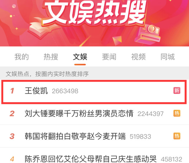 王俊凯接连被爆黑料 牵扯经纪人杨幂躺枪