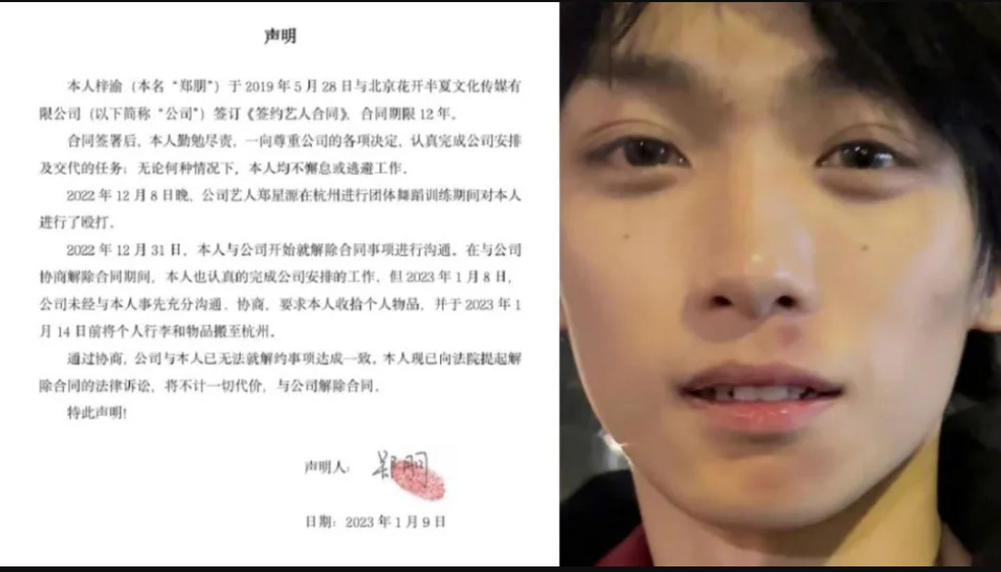 男偶像控诉遭队友殴打 不满公司包庇怒提告解约