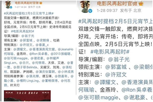 疑发文挺白纸革命 春夏遭春晚新片双除名