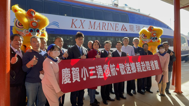 看世界)两岸「小三通」入台旅客首次零确诊 台陆委会将讨论扩大开放