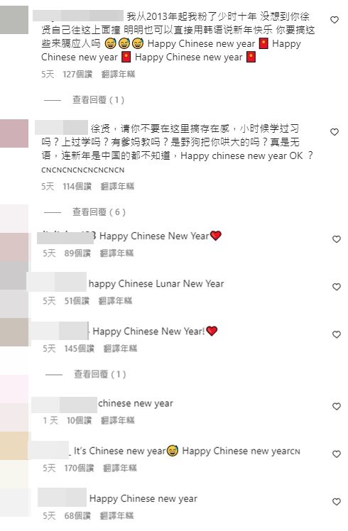 穿珍藏12年韩服拜年 徐玄1句话遭出征