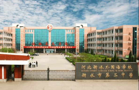 网传中国河北衡水二中体罚现象严重 学生急求援:只能为活著而挣扎