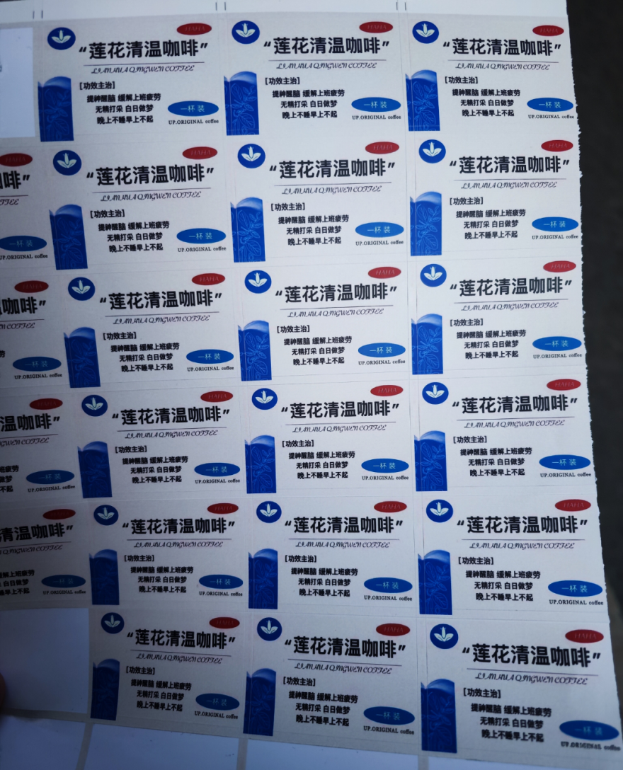 蹭缺货热度 上海“莲花清温咖啡”遭立案调查