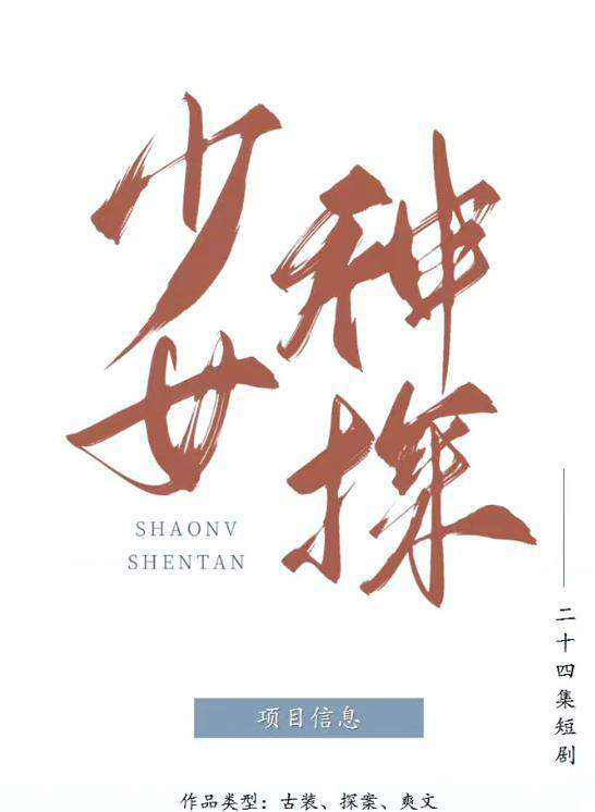 都美竹拍《少女神探》 搭档撞脸吴亦凡