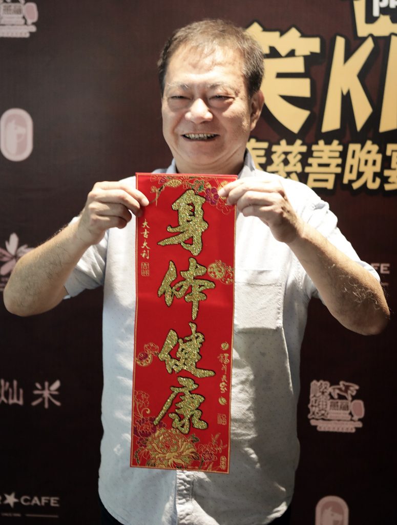 阿灿第4年留马过年 为慈善演出宅家防疫至上
