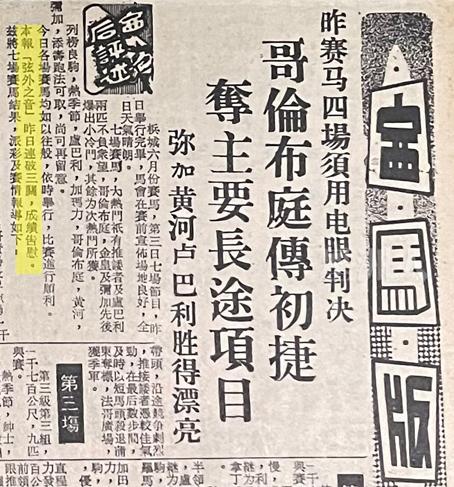 周刊(2月19日):赛马02_v