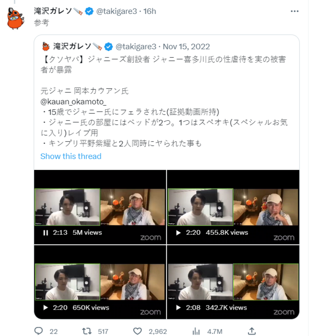 BBC揭杰尼斯创办人性虐丑闻 松本润被点名受害