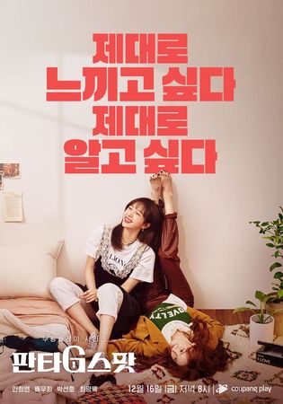 《触G核心》掀众怒 女星遭逼不脱就换人
