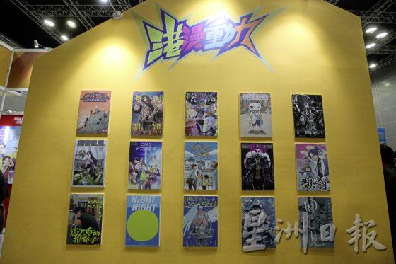 【港漫再现/02】年轻漫画家联手播种,复兴港漫再战江湖