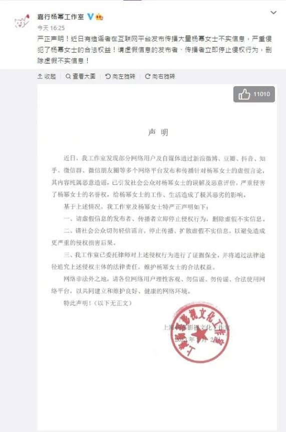 传广告视频将被下架?杨幂王俊凯辟谣:不实