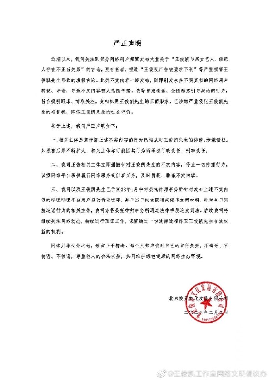 传广告视频将被下架?杨幂王俊凯辟谣:不实