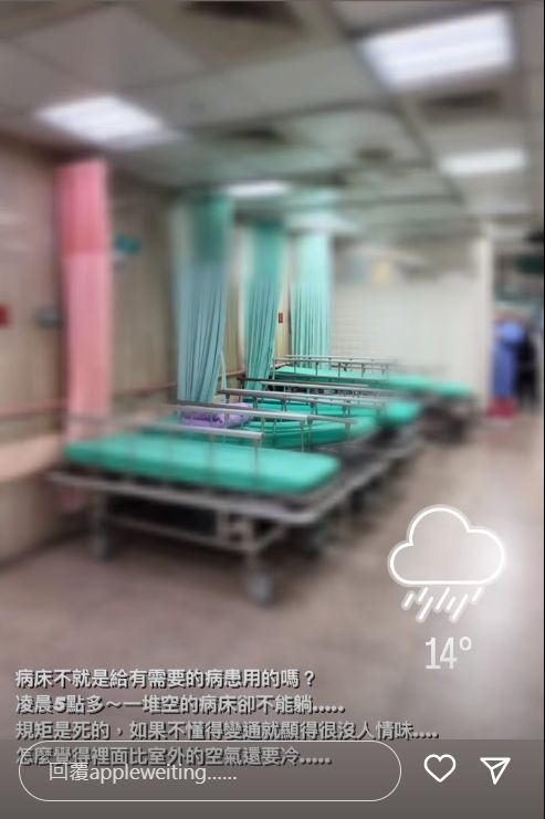 医院空床不能躺|女星称院方已道歉 网彻底炸锅骂声一片