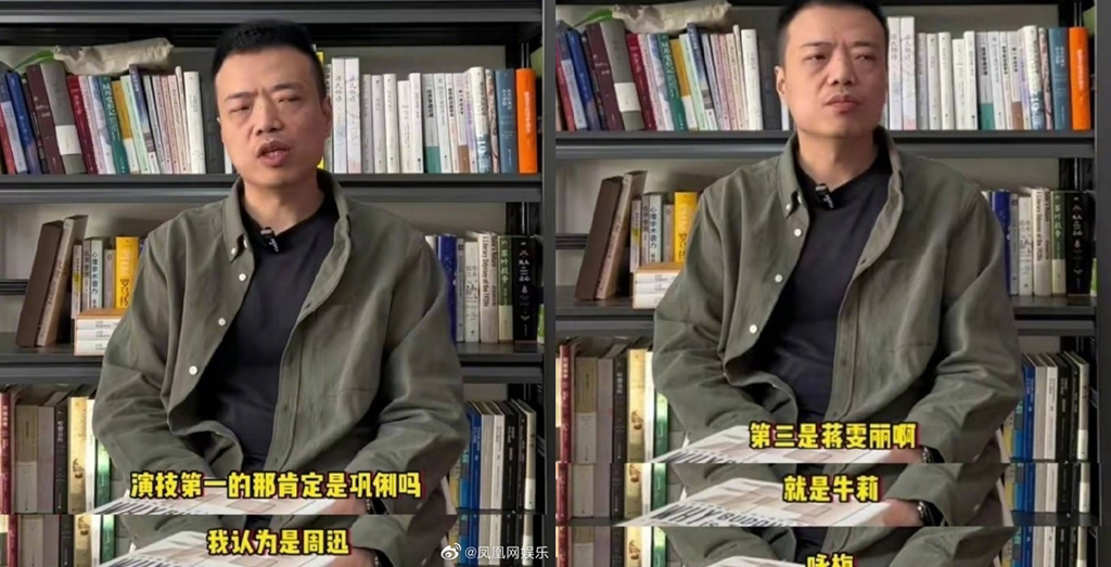 吐槽郝蕾演技差巩俐也中枪 李立群惹众怒