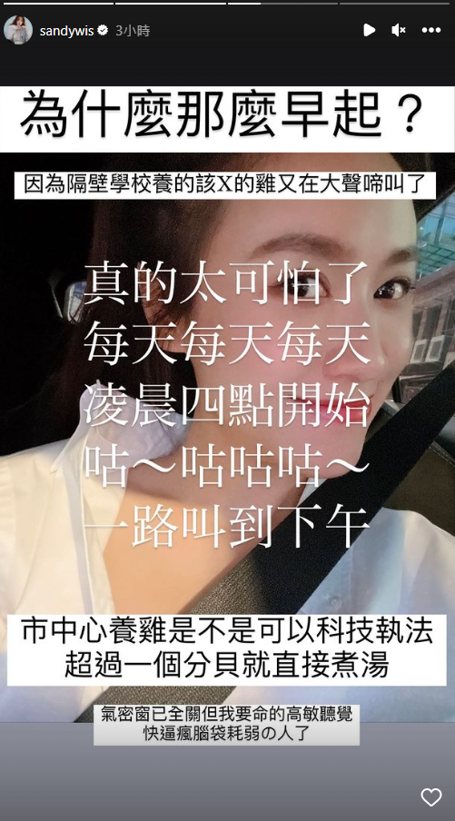 吴姗儒快被恶邻逼疯 喊“超过1分贝直接煮汤!”