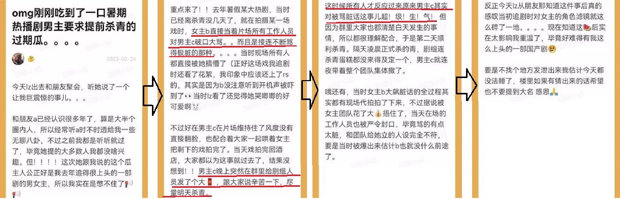 对吴磊飙脏话画面曝光 赵露思甜美清纯人设崩