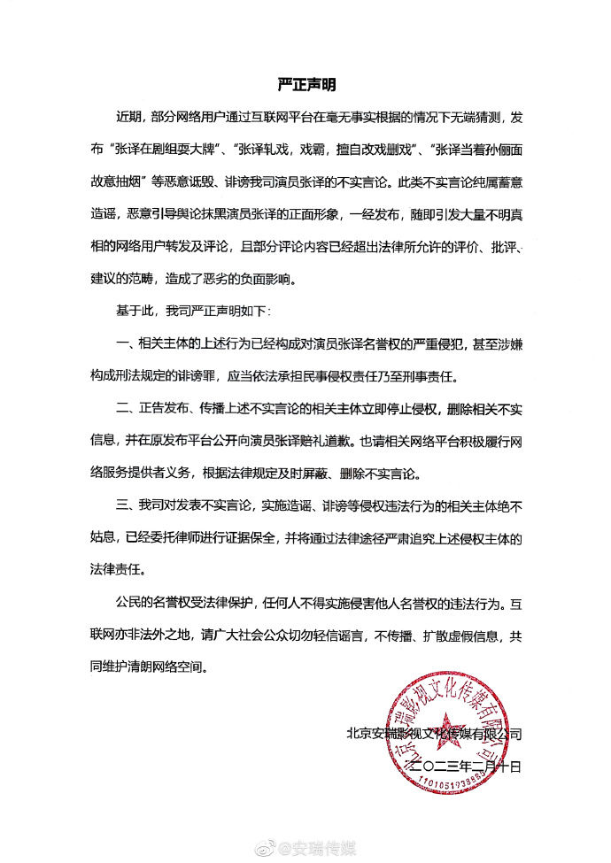 张译1句话掀风波 孙俪躺枪惨遭出征