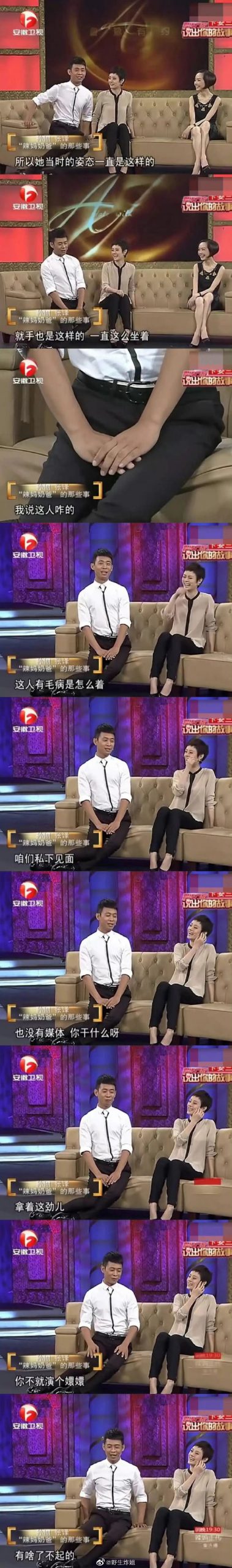 张译1句话掀风波 孙俪躺枪惨遭出征