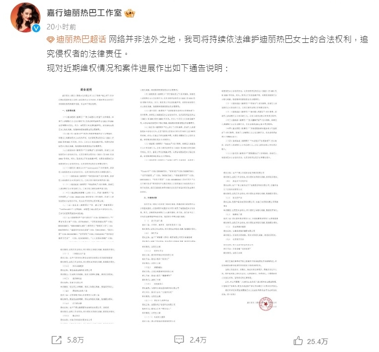 怀孕事件发酵|黄景瑜迪丽热巴接力发声明 未否认恋情惹争议