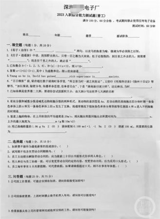 拼盘/电子厂征人竟考“庄荀思想”第一题就放弃