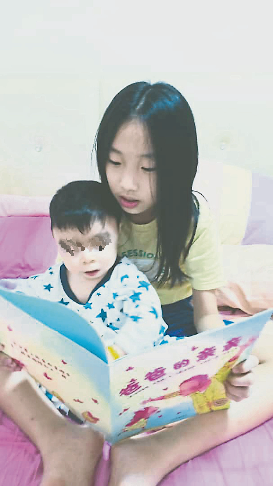 “孩是爱你”征文比赛作品系列(5)