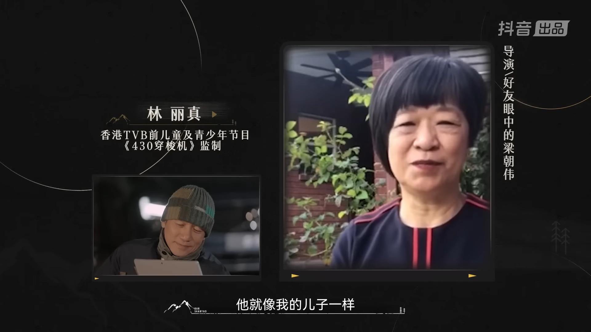梁朝伟希望明年拍电视剧 提起恩师林丽真眼湿湿