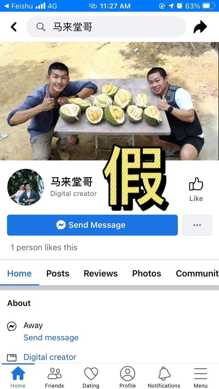 冒充本地网红脸书帐号,要粉丝加入股票交流群组