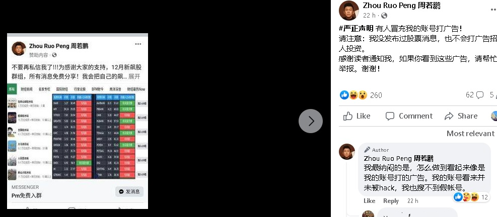 大将出版社董事长周若鹏