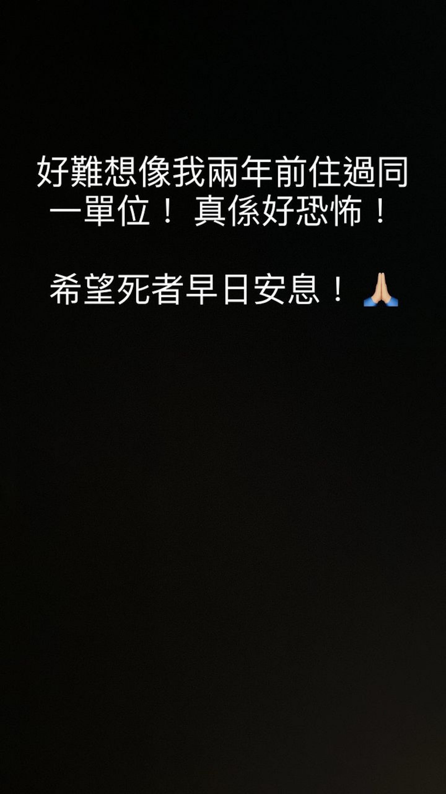 港名媛碎尸案|曾住蔡天凤遇害案单位 男星惊爆彻夜难眠
