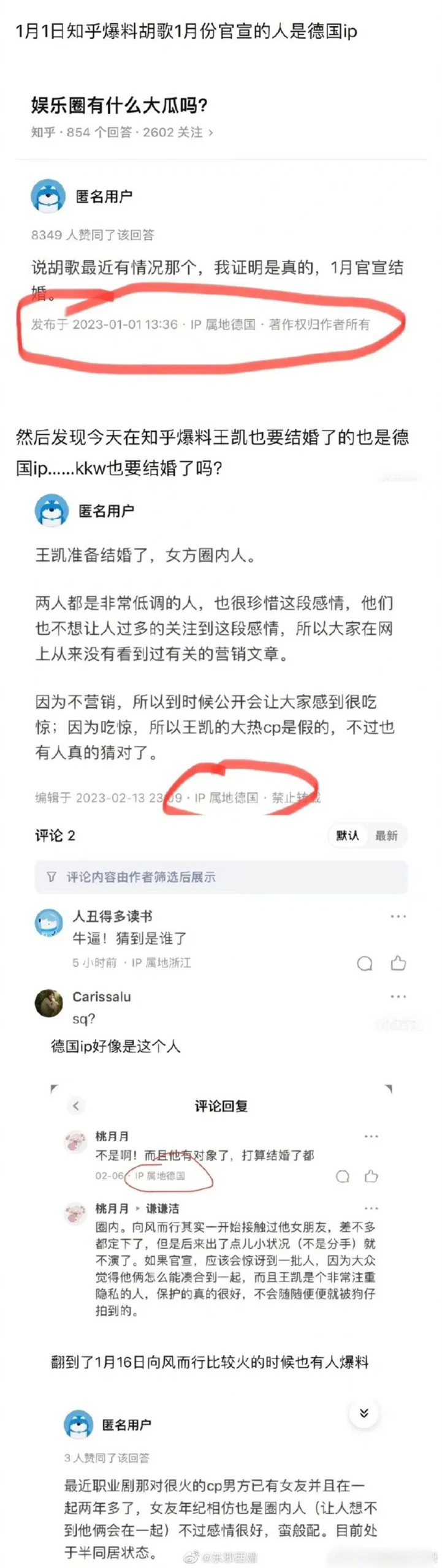 疯传王凯宋茜结婚 工作室辟谣属恶意诽谤
